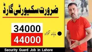 New Jobs vacancy 2024/Onyx security/security guard job in Lahore/ Today all new job/Ak Mianwali /J34