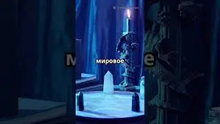 Тайные общества: мифы и реальность