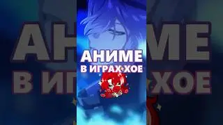 про кого забыла? #honkaistarrail #zenlesszonezero #genshinimpact #манато #флинс #аниме #ushimiko