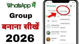 WhatsApp group kaise banaye || whatsapp par group kaise banaye || whatsapp me group kaise banaye