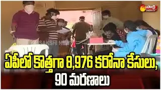 AP Corona News Update : 8,976 New Corona Cases | Sakshi TV