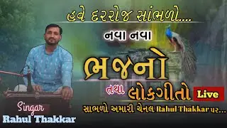 Rahul Thakkar is live