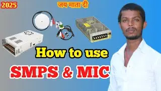 CCTV best product SMPS and Mic | SMPS और माइक के बारे में जाने पूरी जानकारी | Mithlesh kumar CCTV 