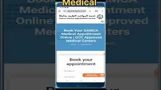 Gamca medical appointment book online | GCC MEDICAL APPOINTMENT