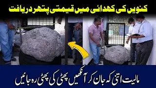 Sapphire Deposits Discovered During Well Excavation in Sri Lanka Worth 15 Billion