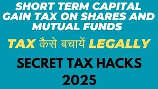 Short-Term Capital Gains Tax on share and MF : How to Save Tax Legally!