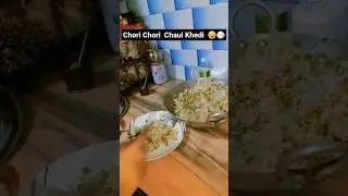 Patila Chaul Da Hunda 😄🍚🤣🤣
