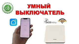 Умный выключатель Smart Switch Tuya WIFI / Smart Life с алиэкспресс