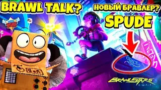 ДАТА BRAWL TALK!? ИМЯ НОВОГО БРАВЛЕРА SPUDE!? BRAWL STARS 2077 КИБЕРПАНК в  BRAWL STARS