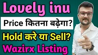 Lovely inu coin news today | Lovely inu coin | lovely inu | lovey inu price predection | lovely inu