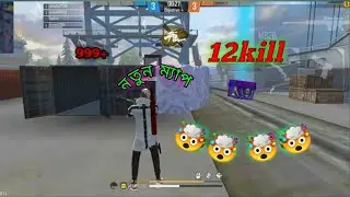 999+😭12kill🤯NEW MAP 🥰 SOHEL THE BOT GAMER#freefire #garenafreefire