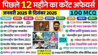 Last 12 Months Current Affairs 2025 | Jan 2025 To Dec 2025 | Important for railway ntpc bihar daroga