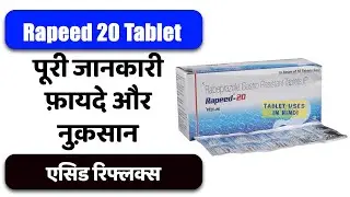 Rapeed 20 Tablet Uses in Hindi | एसिड रिफ्लक्स | Side Effects | Dose 💊