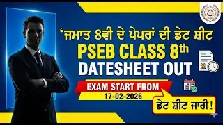 PSEB 8th Class Date Sheet 2026 OUT! (Official Final Exam Time Table)