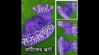 Tie and Dye dress । বাটিক জামা। Batik jama