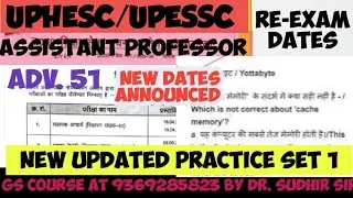 UPHESC ADV 51 RE-EXAM | UPESSC adv 51 practice set | UPESSC exam date | UPESSC gs | UPESSC re-exam