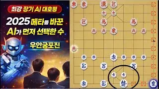 ai의 선택