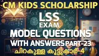 CM Kids Scholarship LP LSS Model Questions and Answers EVS Chirakulla Koottukar ചിറകുള്ള കൂട്ടുകാർ
