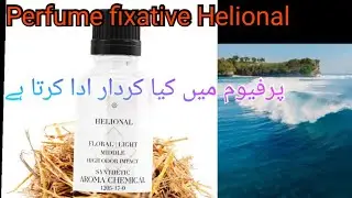 Perfume fixatives Helional in urdu/hindi