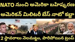 Europe Turns on America: Meloni Shocks Trump, France Rethinks NATO