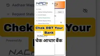 How To Check DBT Linked Account NPCI 2025 Throw Aadhar Card #aadharcardlink #dbtlink