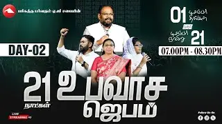 🔴 LIVE | 21 DAYS FASTING PRAYER | DAY -2 | HMAG | REV. Dr. J.SAMUEL JEBARAJ | 02.12.2025