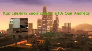 Как сделать свой скин в GTA San Andreas
