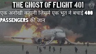 The Ghost of Flight 401: Dead Flight Engineer Don Repo जिसने 180 लोगो की जान बचाईl Eastern Airlines