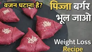 पिज़्ज़ा-बर्गर भूल जाओ 😍 | Beetroot-Oats Healthy Recipe