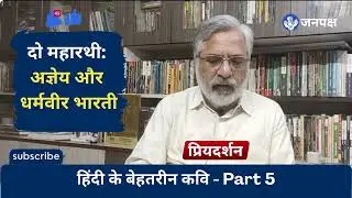 2 Great Hindi Poets- Agyeya and Dharamveer Bharti