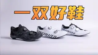 3890元的公路车锁鞋，好穿吗？闪电S-Works Ares 2代锁鞋测评 feat.Ares 1代/S-Works Torch
