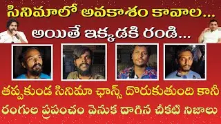 How to Become a Actor in Tollywood | Full Journey & Struggles | PSR TELUGU TV |