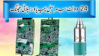 How to make 24v submersible pump power supply