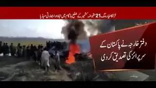 Pakistan Shoot Down indian fighters jet | Kashif speaks