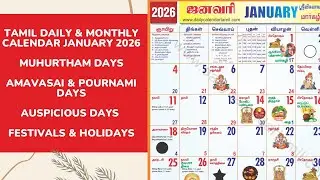 Tamil Calendar January 2026 | Daily & Monthly Calendar | Auspicious Days | Muhurtham | Holidays