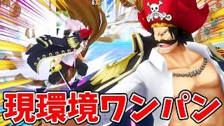 【バウンティラッシュ】現環境も舞える貫通の王！理不尽にスキルでゴリ男せ！