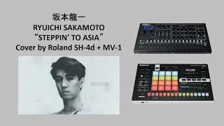 坂本龍一 RYUICHI SAKAMOTO “STEPPIN’ INTO ASIA” Cover by VERSELAB MV-1 & SH-4d