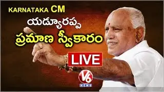 Karnataka New CM: Yeddyurappa Oath Taking Ceremony - LIVE | V6 News