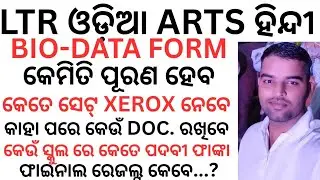 LTR ARTS ODIA HINDI BIO DATA FORM FILL UP PROCESS || XEROX SET || DOCUMENT LIST|| 