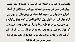 Bold and beautiful romantic|| Completed Urdu novel||  || جب خدا راضی ہو عشق مل ہی جاتا ہے||