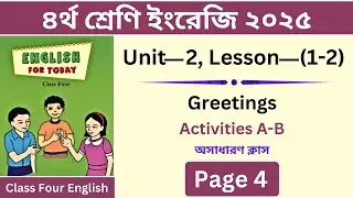 Class 4 English 2025 | Unit 2: Lessons 1-2 - Greetings | Activities A-B Explanations | Page 4