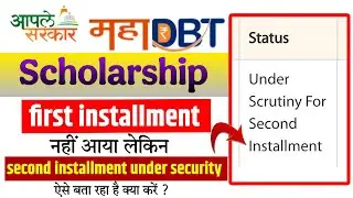 Mhadbt scholarship under scrutiny for second installment problem 2025 | mhadbt scholarship
