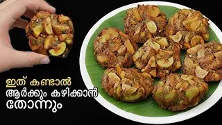 ഇത്രയും എളുപ്പമായിരുന്നോ ഇത് തയ്യാറാക്കാൻ 😱രുചിയുടെ കാര്യത്തിൽ ബേക്കറി പലഹാരങ്ങൾ തോറ്റു പോകും 😋👌
