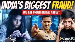 Online Fraud से कैसे बचें ? | What's Digital Arrest? By @thedeshbhakt #digitalarrest #onlinefruad