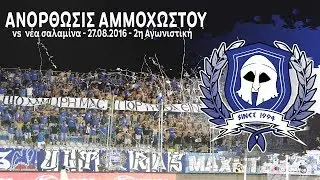 ANORTHOSIS vs nea salamina (27.08.2016)