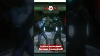 Бойцовский клуб 