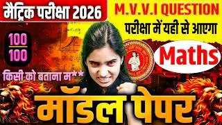 Are You Ready for the TOP VVI Math Questions Every Class10th Student Should Master?