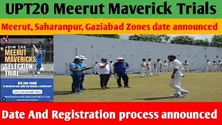 how to fill Up T20 league meerut Mavericks trials form 2024 😀🏏 UP T20 League Trials 2024