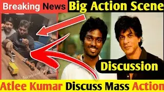 SRK Atlee Mass 💥 Action Scene Discuss On Going I Shah Rukh Khan l Atlee Kumar Film