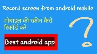 How to record a screen of any mobile .मोबाइल की स्क्रीन रिकॉर्ड करे. #palashgour #palash